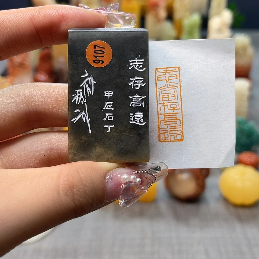 昌化石印石包邮包刻9107