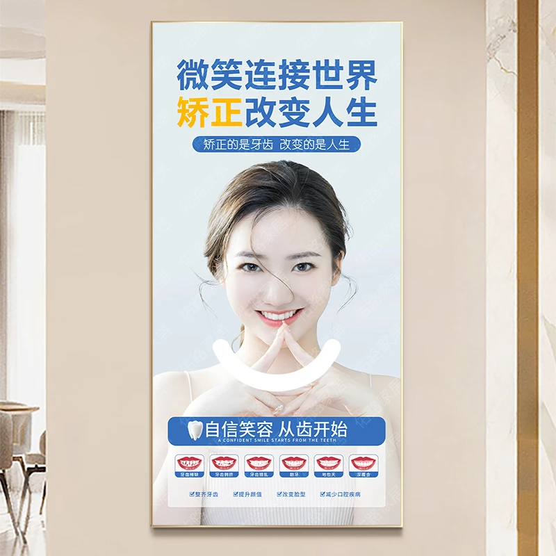口腔牙科诊所墙面装饰画种植牙齿护理高档口腔门诊宣传挂画海报贴