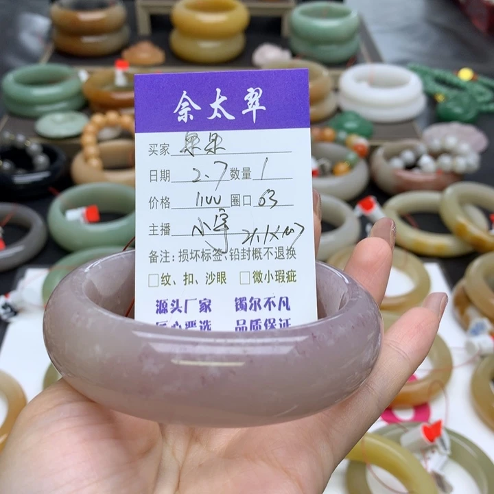 石英质玉手镯未镶嵌果**甜