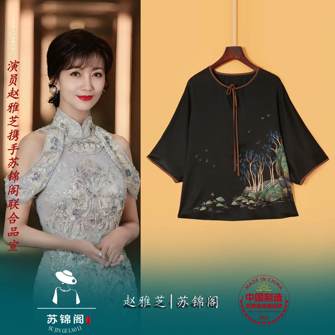 1945-E6653苏锦阁印花百分百桑蚕丝真丝上衣新款气质上档次高贵