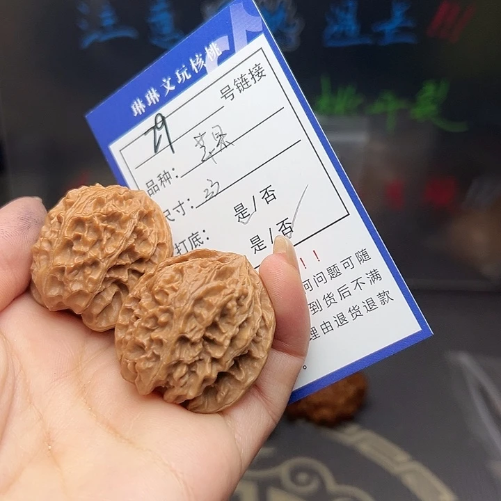 文玩核桃吊坠核桃树29