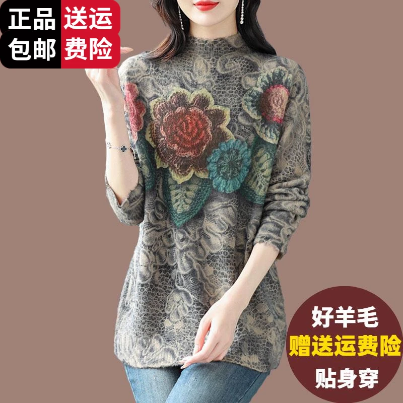 恒源祥集团彩羊大码女装印花羊毛衫秋冬时尚中年妈妈半高领打底衫