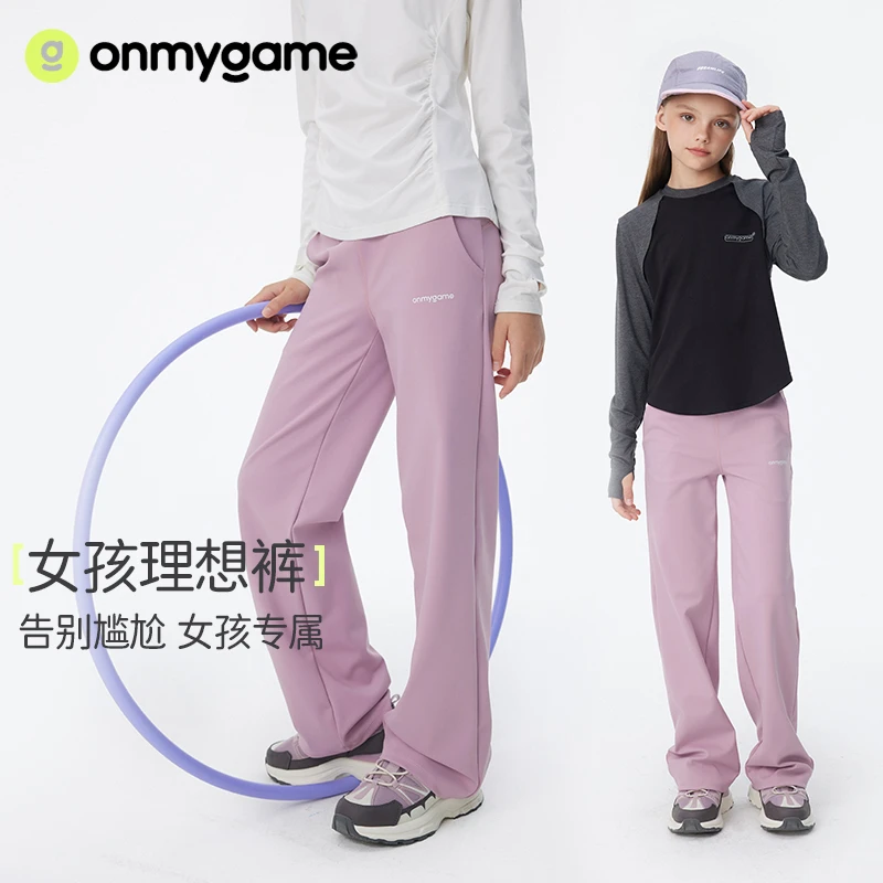 【官方正品】onmygame24秋新款女童春秋休闲裤弹力运动宽松瑜伽裤