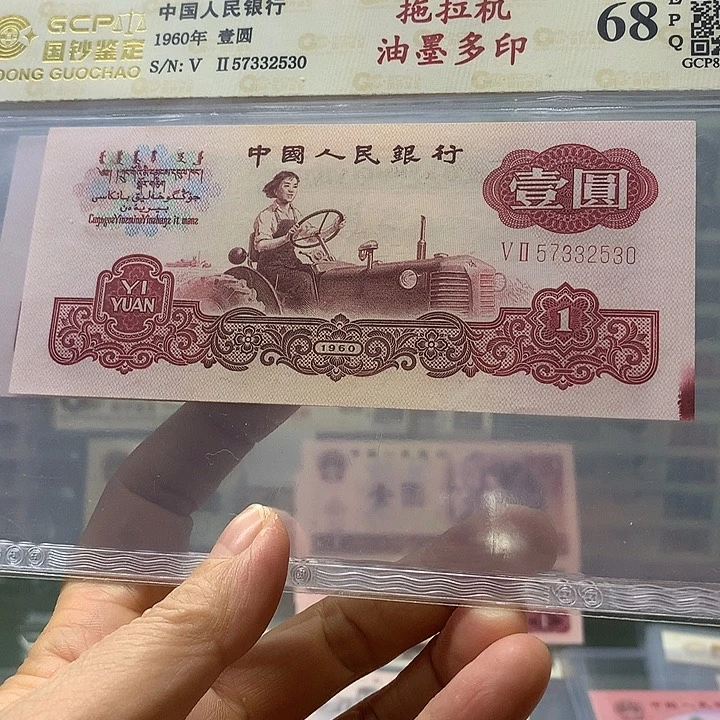 60年一元，57332530、530尾号