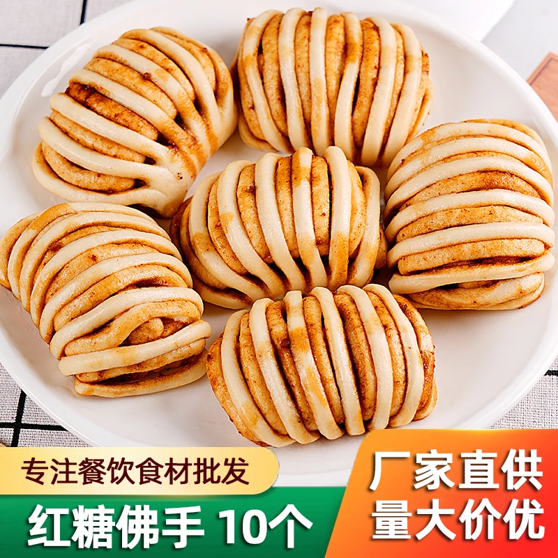 红糖佛手半成品早餐加热即食软糯银丝卷花卷馒头面点小吃冷冻美食