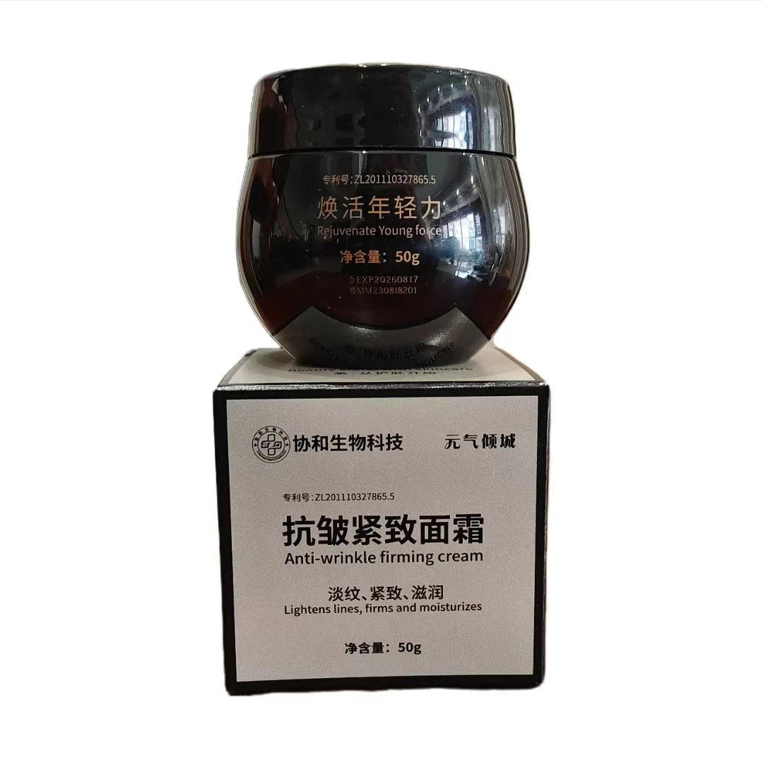 元气倾城抗皱紧致面霜
