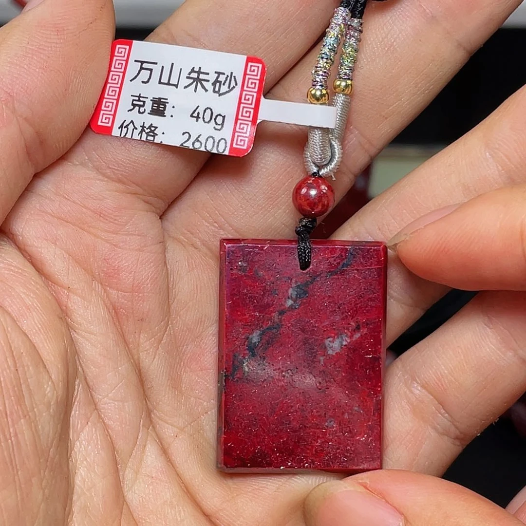 天然辰砂朱砂吊坠