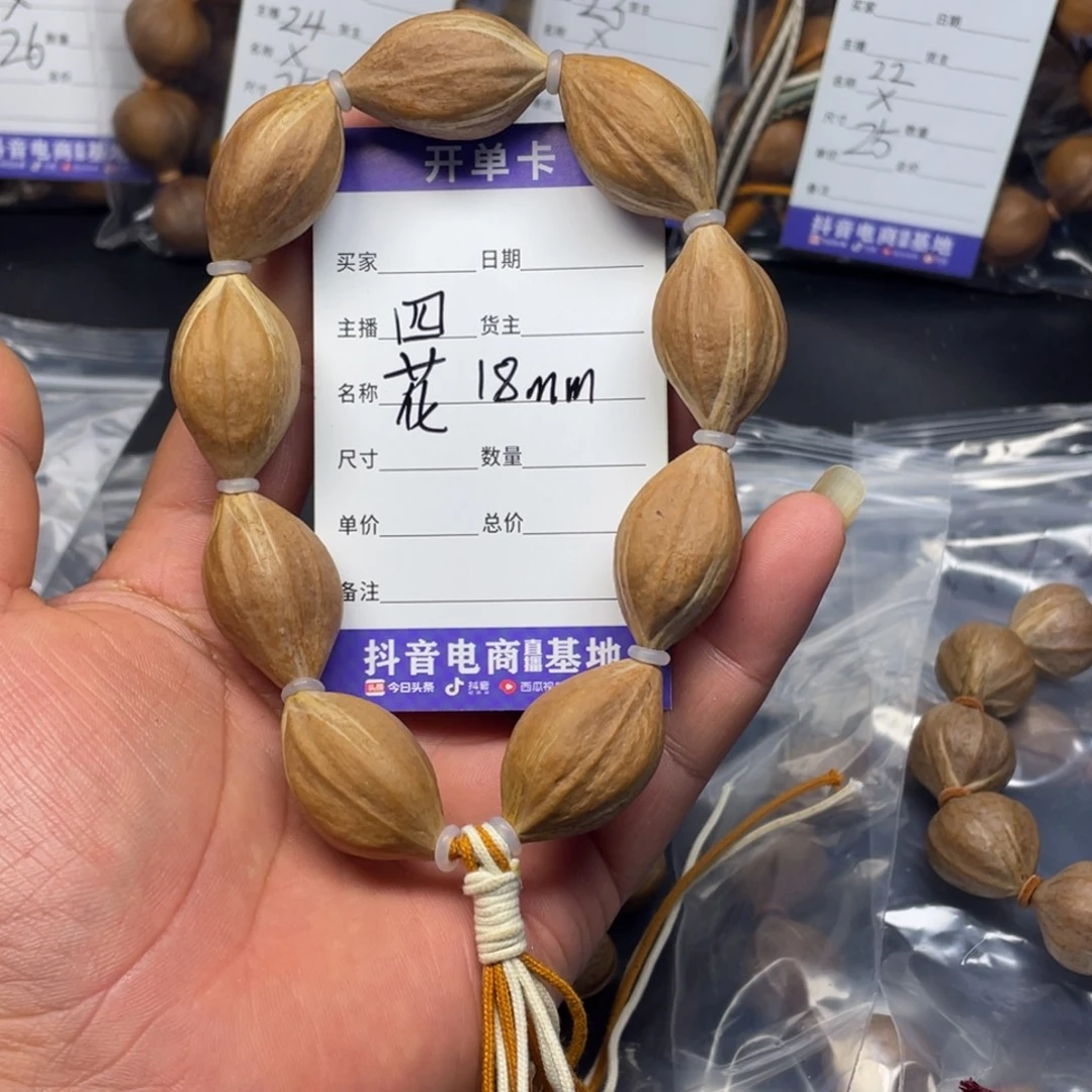 手串橄榄核正四花18mm