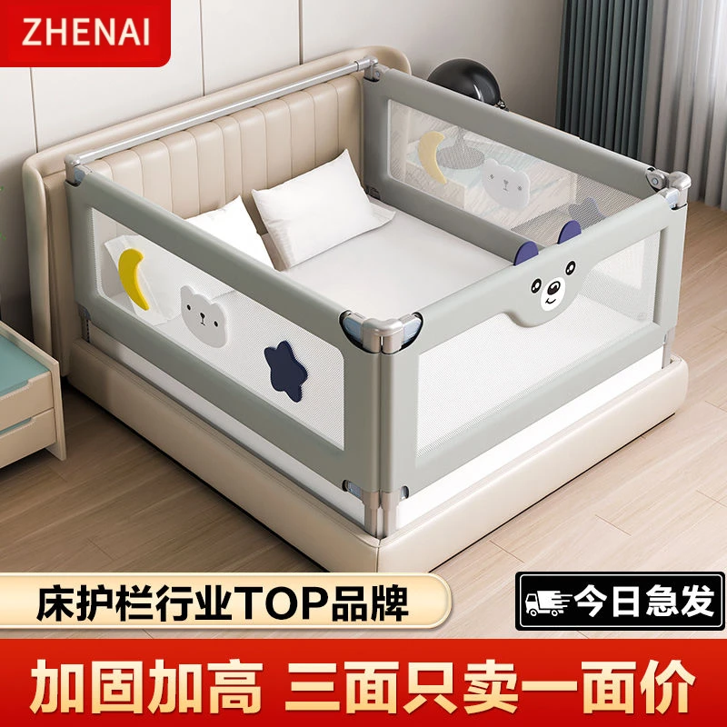 免打钉宝宝护栏床上围栏宝宝床上安全护栏防护防摔婴儿围栏床通用