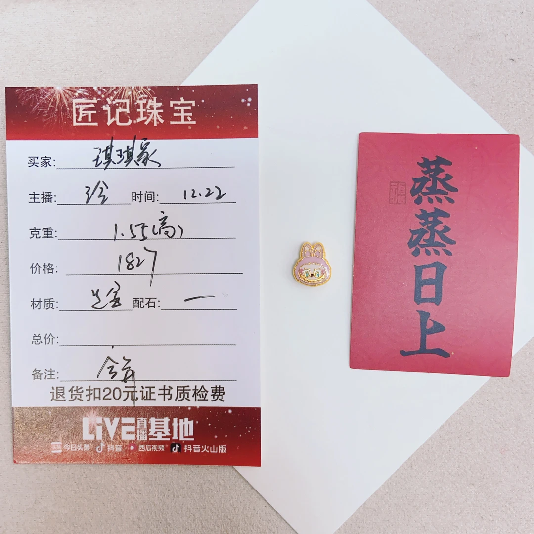 匠记 足金配件 琪琪家 /GW/