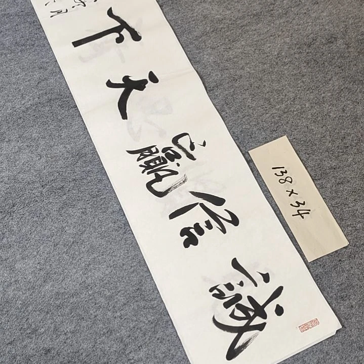 李士军老师书法作品