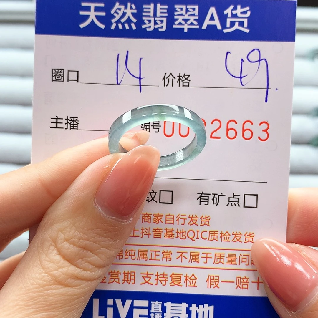 翡翠戒指未镶嵌翡翠