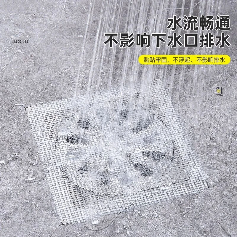 【50片装】一次性地漏贴卫生间浴室防头发防虫纱网贴厨房下水道过滤