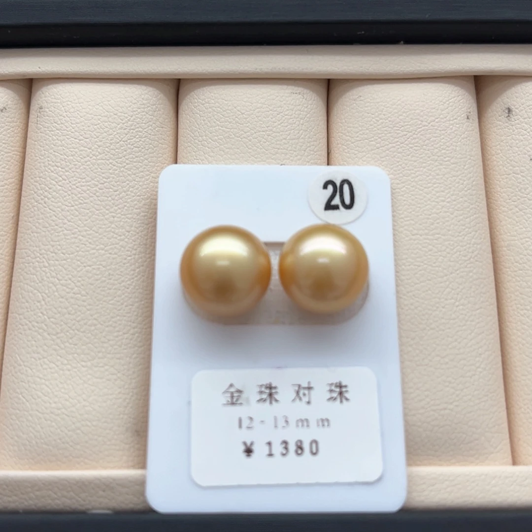 海水珍珠金珠对珠12-13未镶嵌