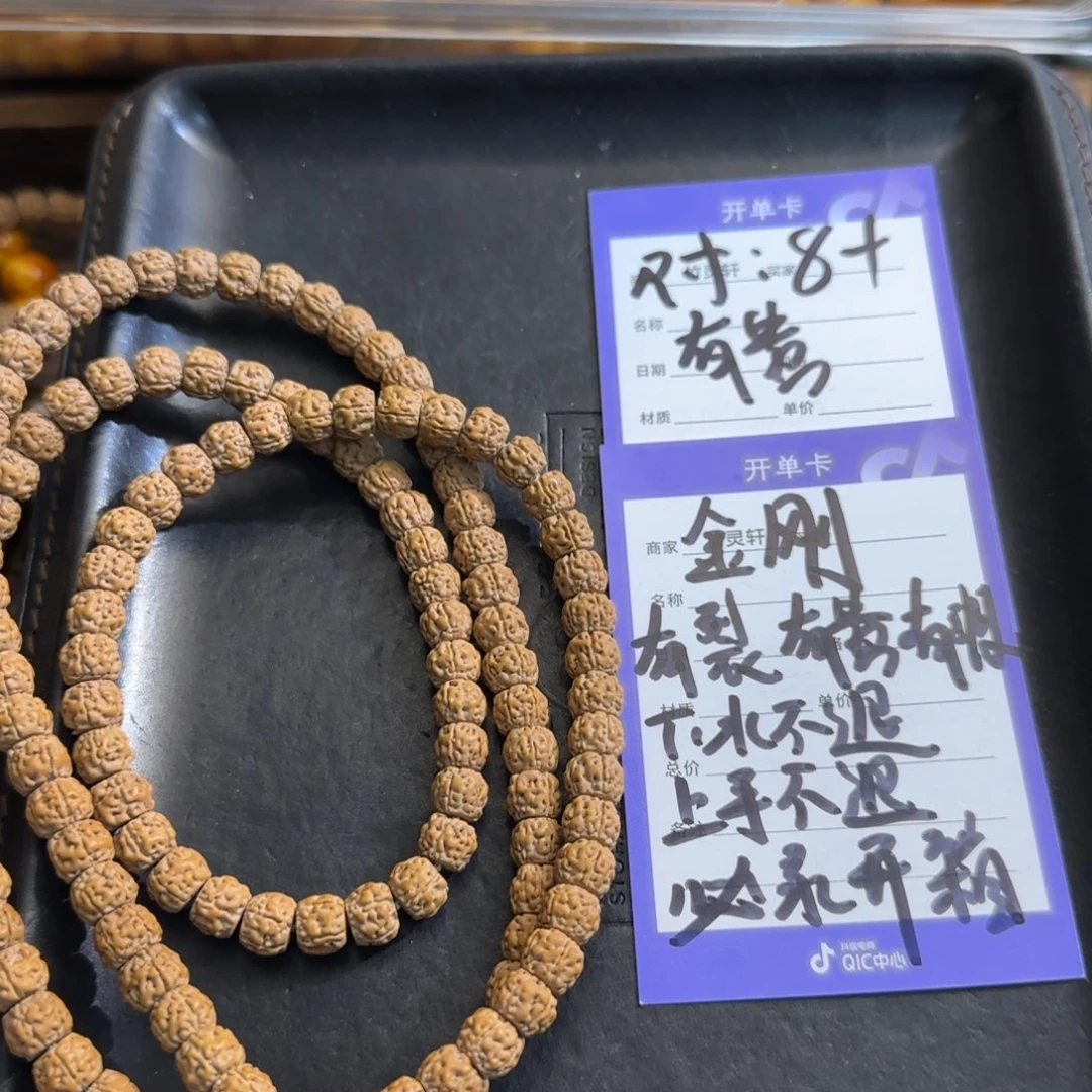 菩提手串/手链金刚