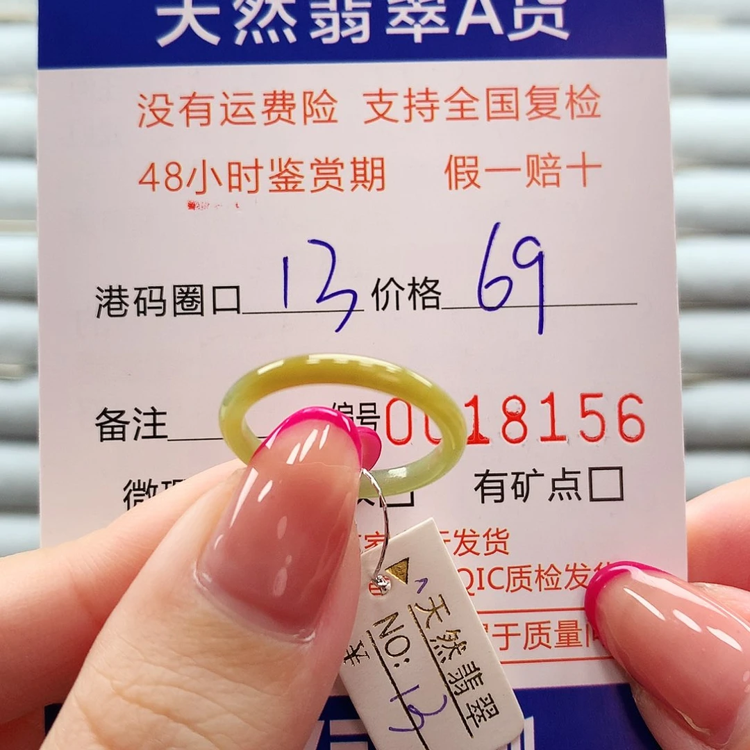 翡翠戒指未镶嵌翡翠