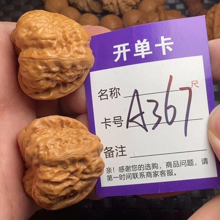 文玩核桃吊坠好果子