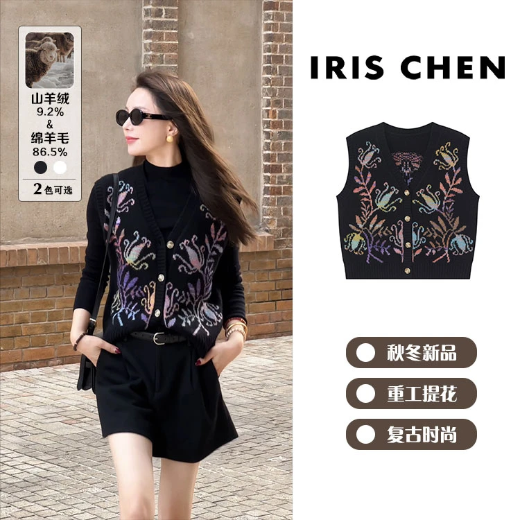 IRIS CHEN 图腾马甲 25秋冬“羊绒羊毛270g”复古ins百搭25MJ923