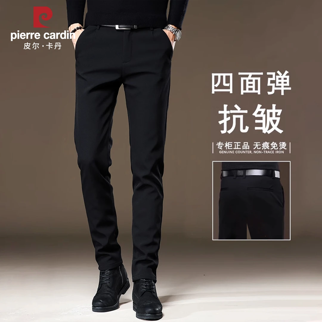 皮尔卡丹2025春秋季高端西裤男高级垂感修身裤子弹力商务休闲裤男