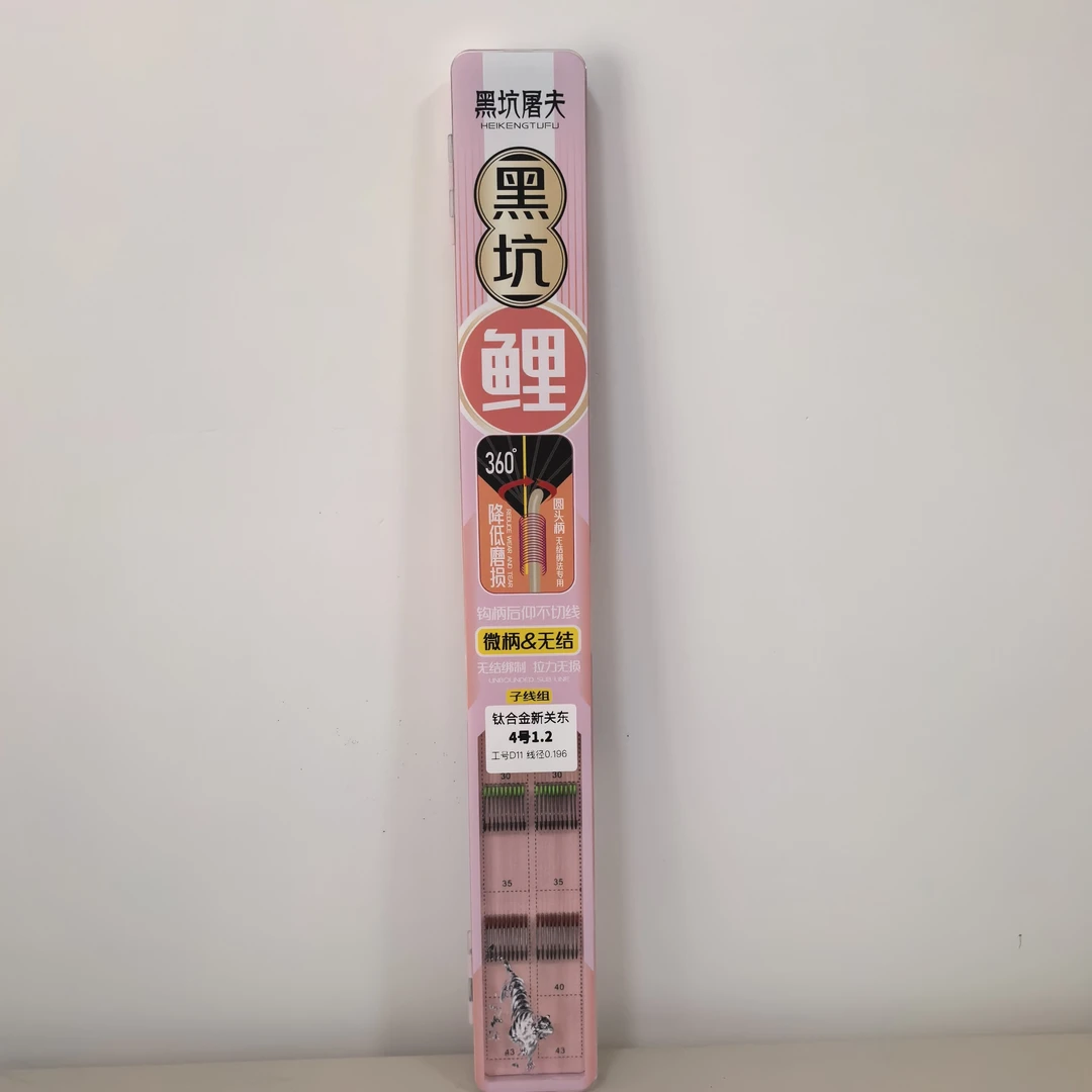 黑坑鲤鱼微柄无结子线两盒包邮