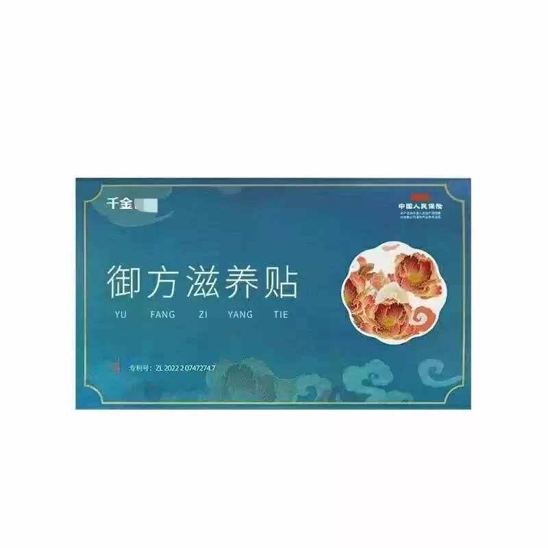 XH098抑菌护垫千金医药御方私处日常护理抑菌暖宫止痒去异味草本