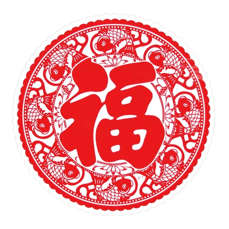 1号链接 请拍此链接 剪纸艺术 工艺剪纸
