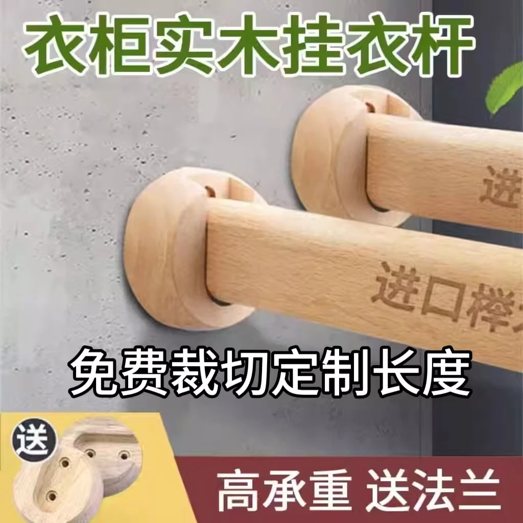 衣柜挂衣杆榉木衣柜衣杆衣架加厚精选北欧实心实木稳固高承重