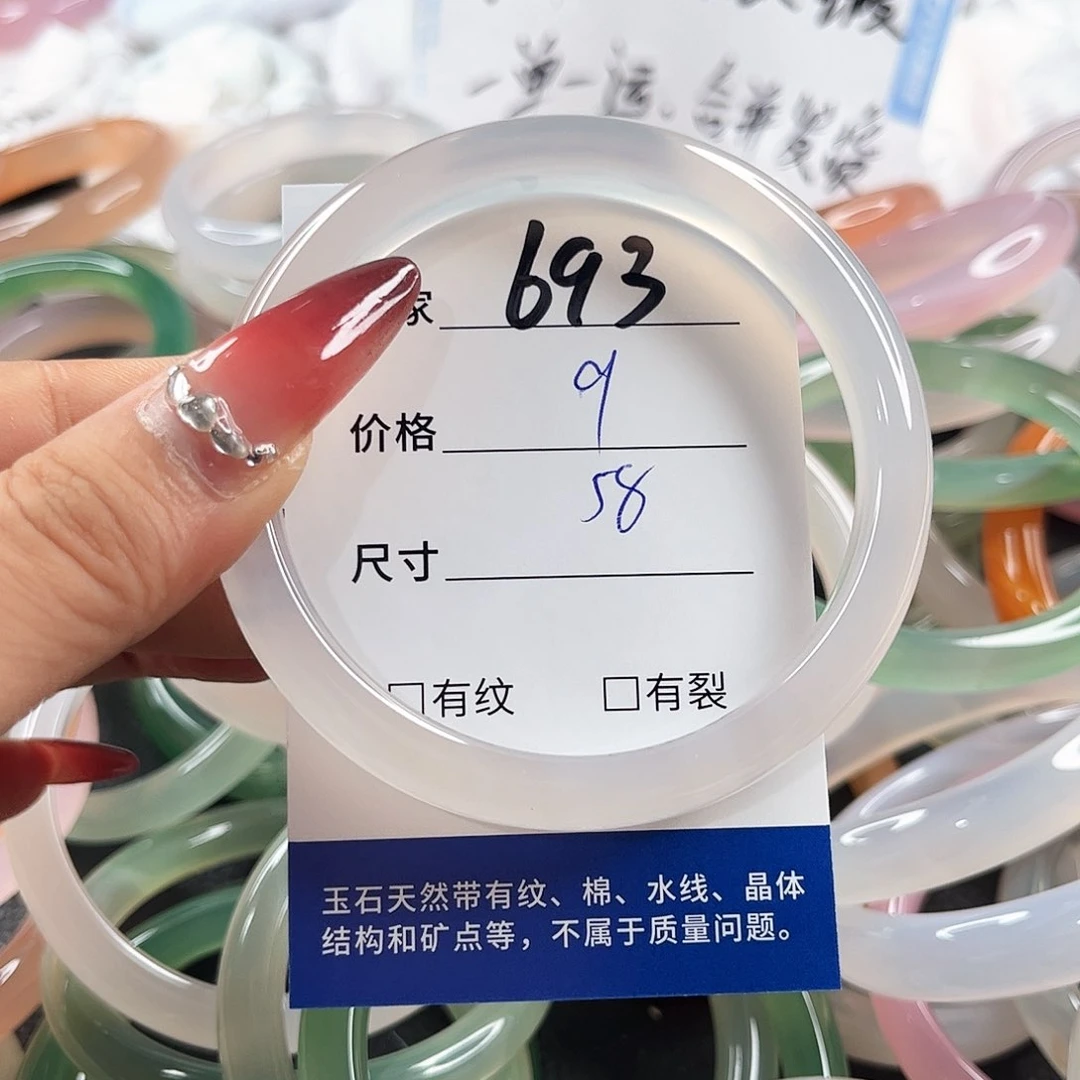 未镶嵌手链玛瑙/玉髓693