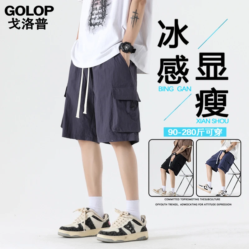 韩版日系简约纯色百搭休闲短裤男士夏季大码宽松透气速干冰丝短裤