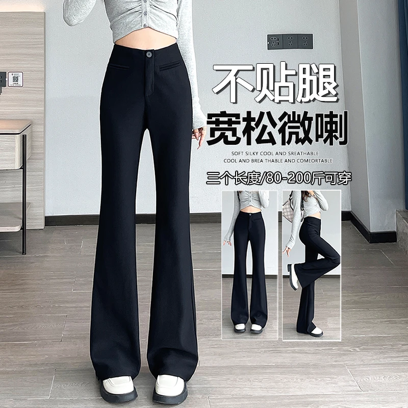 垂感微喇裤女秋冬2025新款加绒高腰显瘦宽松小个子休闲直筒喇叭裤