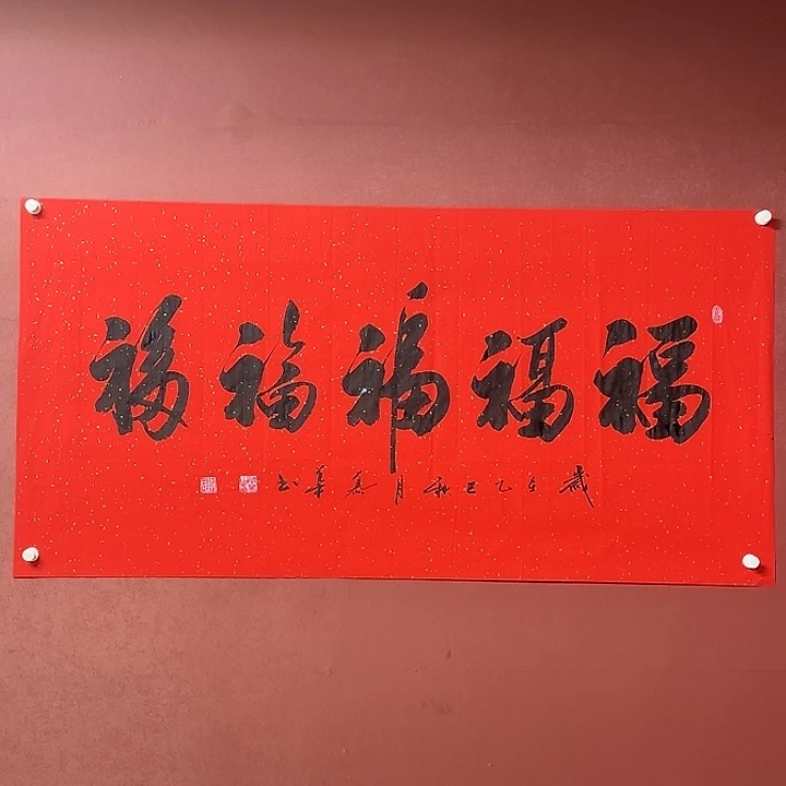 书法直播书法作品