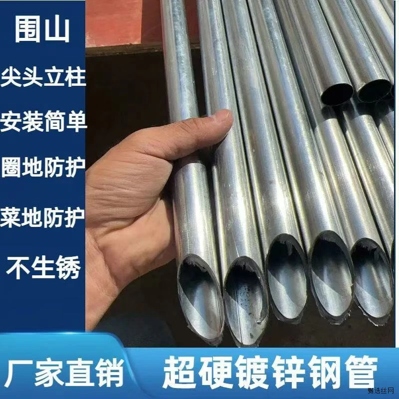 热镀锌加厚尖头钢管立柱铁丝网围栏圆管户外防腐防锈栏杆养殖围栏