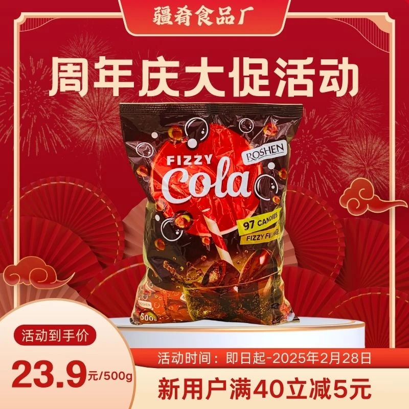 正品如胜可乐夹心酸跳糖结婚喜糖节日礼品送礼伴手礼食品零食进口