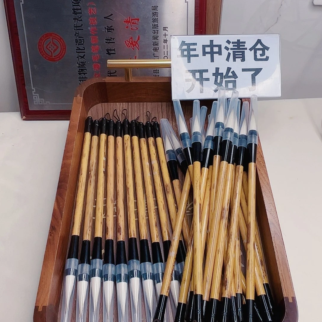 狼羊兼毫中楷，30支，朝如