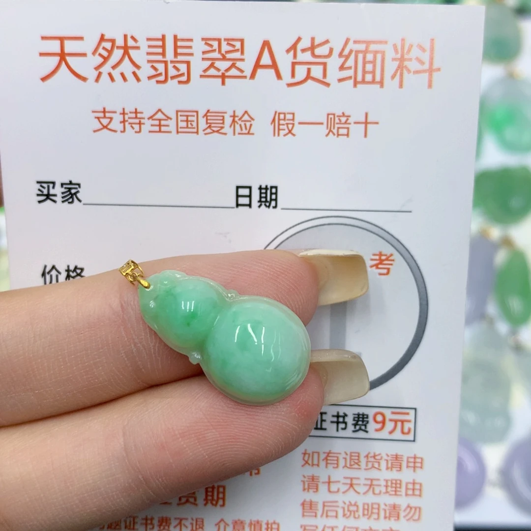 未镶嵌挂件翡翠葫芦