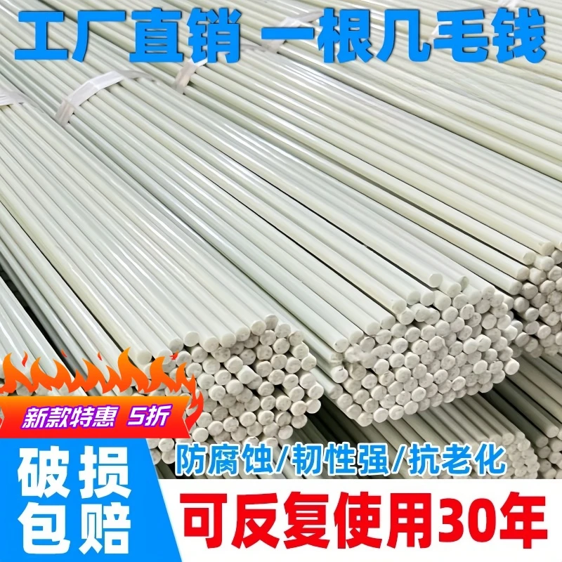 玻璃纤维杆拱棚大棚支架杆遮阳防虫葡萄避雨棚育秧苗保温种地种菜