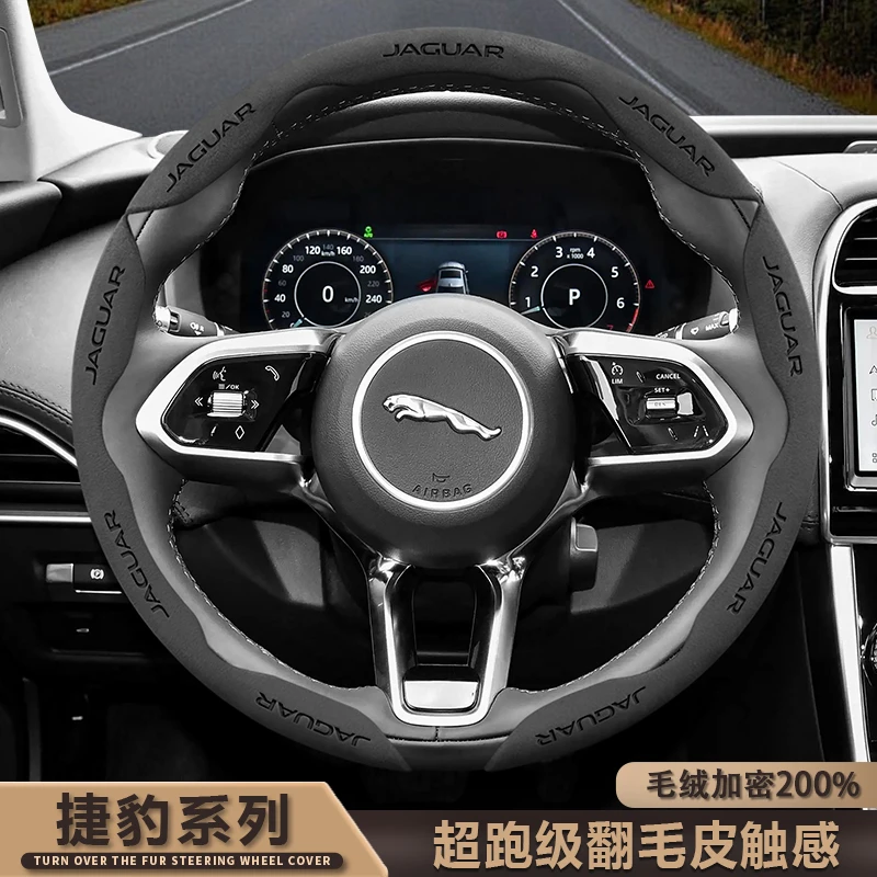 捷豹翻毛皮方向盘套XEL XK XFL XJ S-TYPE EPACE防滑吸汗汽车把套