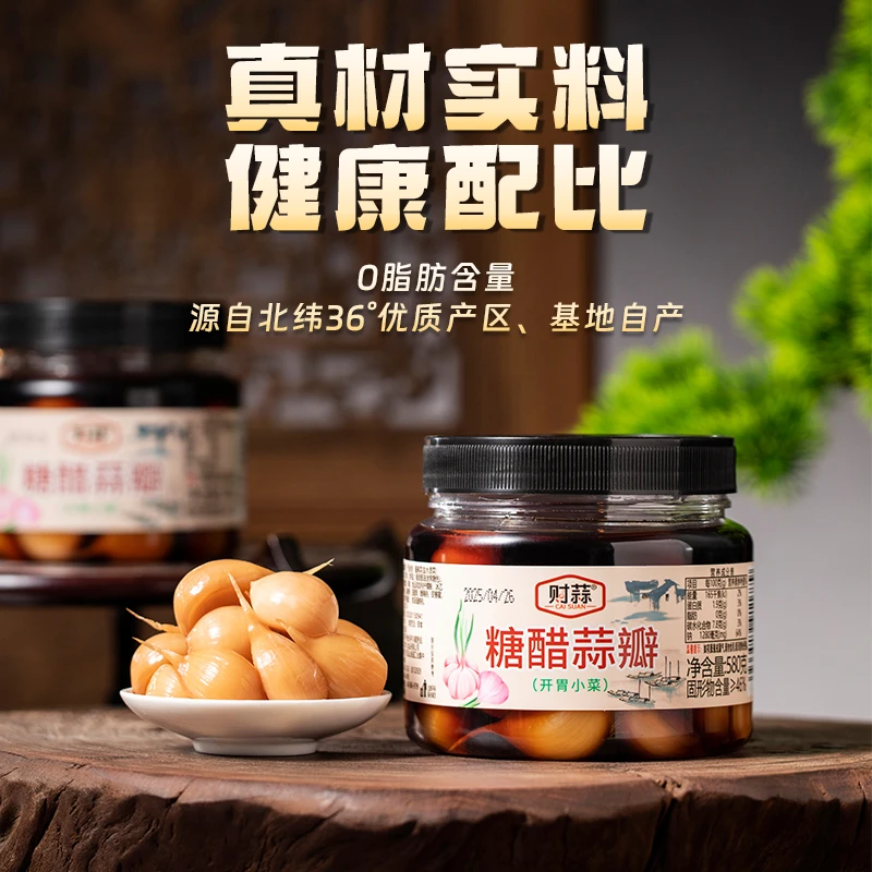 甜爽脆皮薄肉大开胃山东糖醋红白蒜嫩姜芽脆瓜段下饭菜罐装酱腌菜