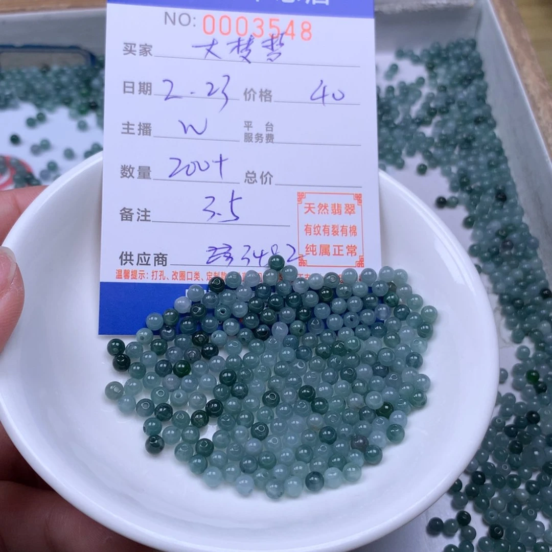 翡翠手链足铂镶嵌大****星翡翠