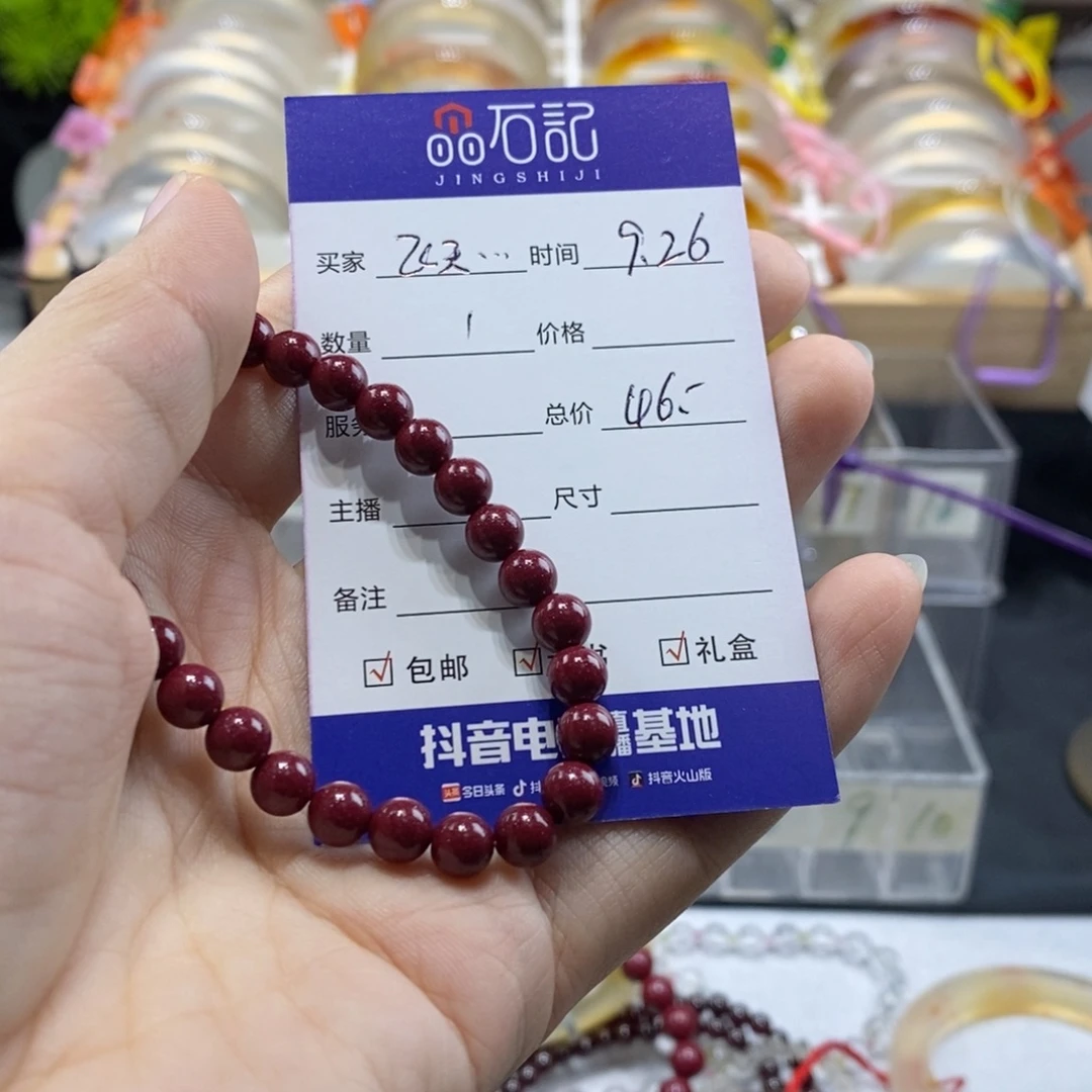 飞***狗玛瑙/玉髓未镶嵌手链