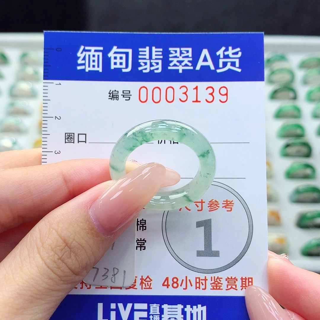 未镶嵌戒指翡翠19号