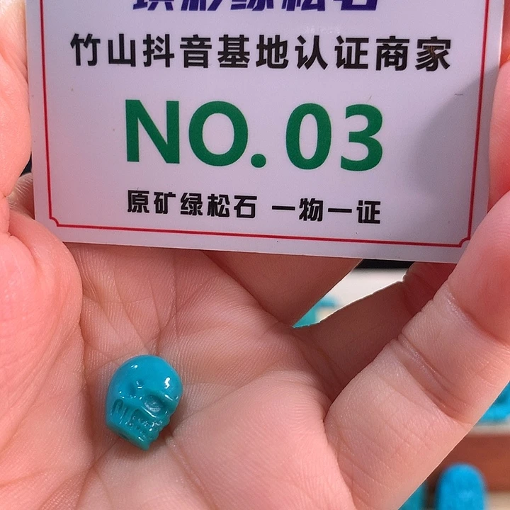 未镶嵌绿松石珠宝奇石