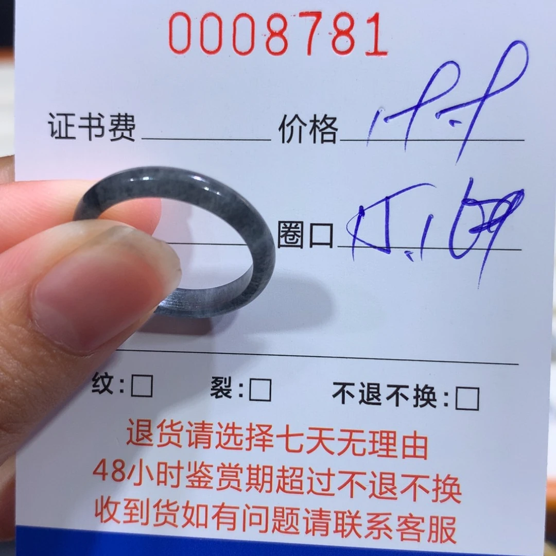 翡翠戒指未镶嵌翡翠