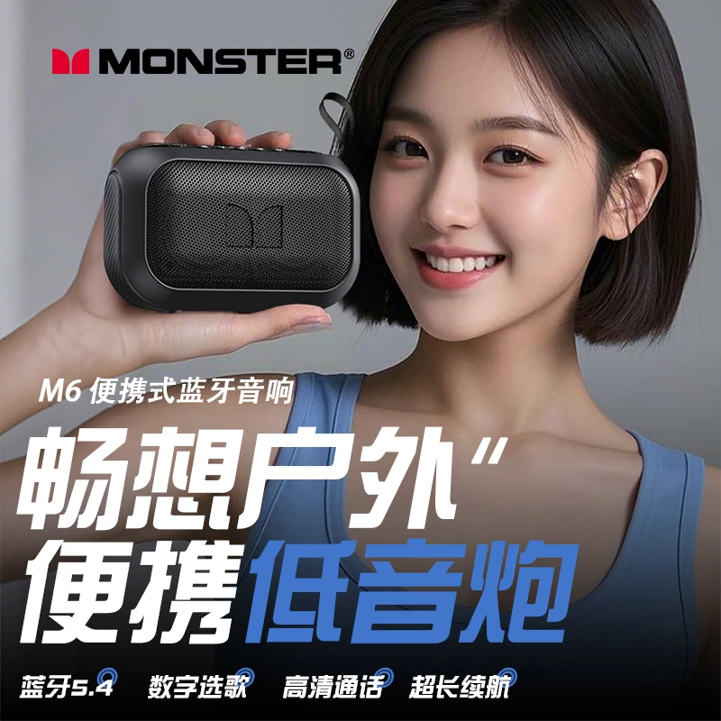 魔声蓝牙音箱M6新款便携式户外超重低音炮大音量便携调频通话音响