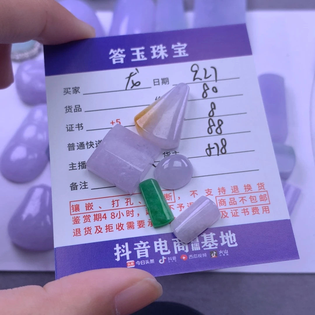 颈饰未镶嵌翡翠龙****皇