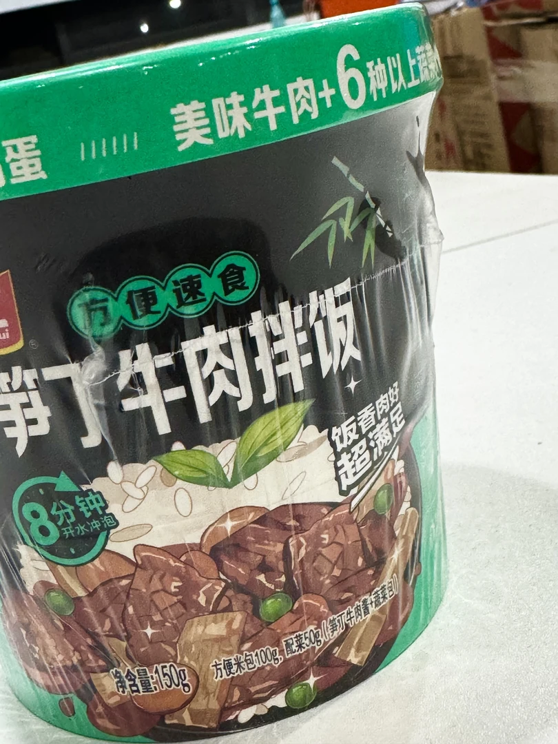 拌饭（笋丁牛肉）150g*5