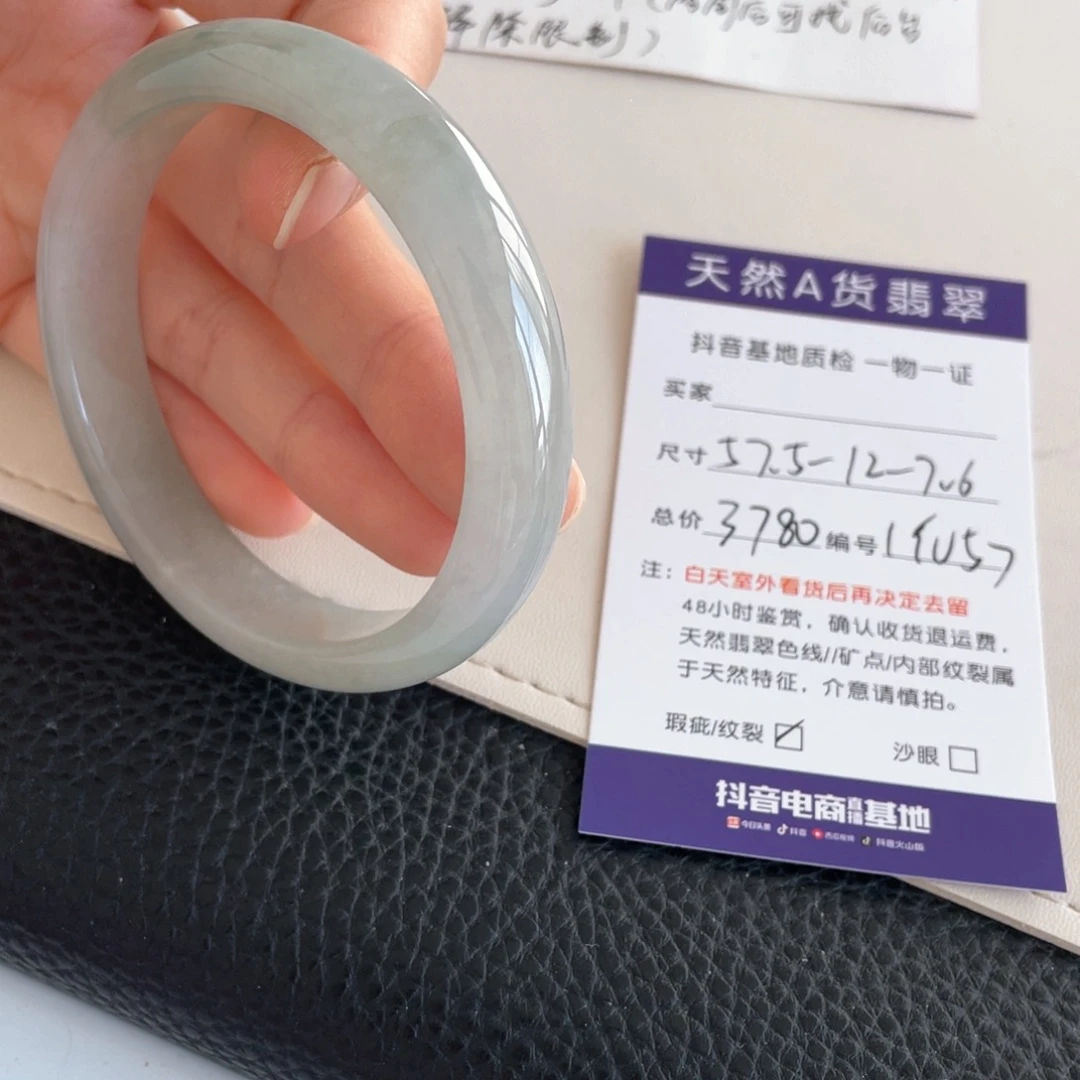 未镶嵌手镯翡翠翡翠
