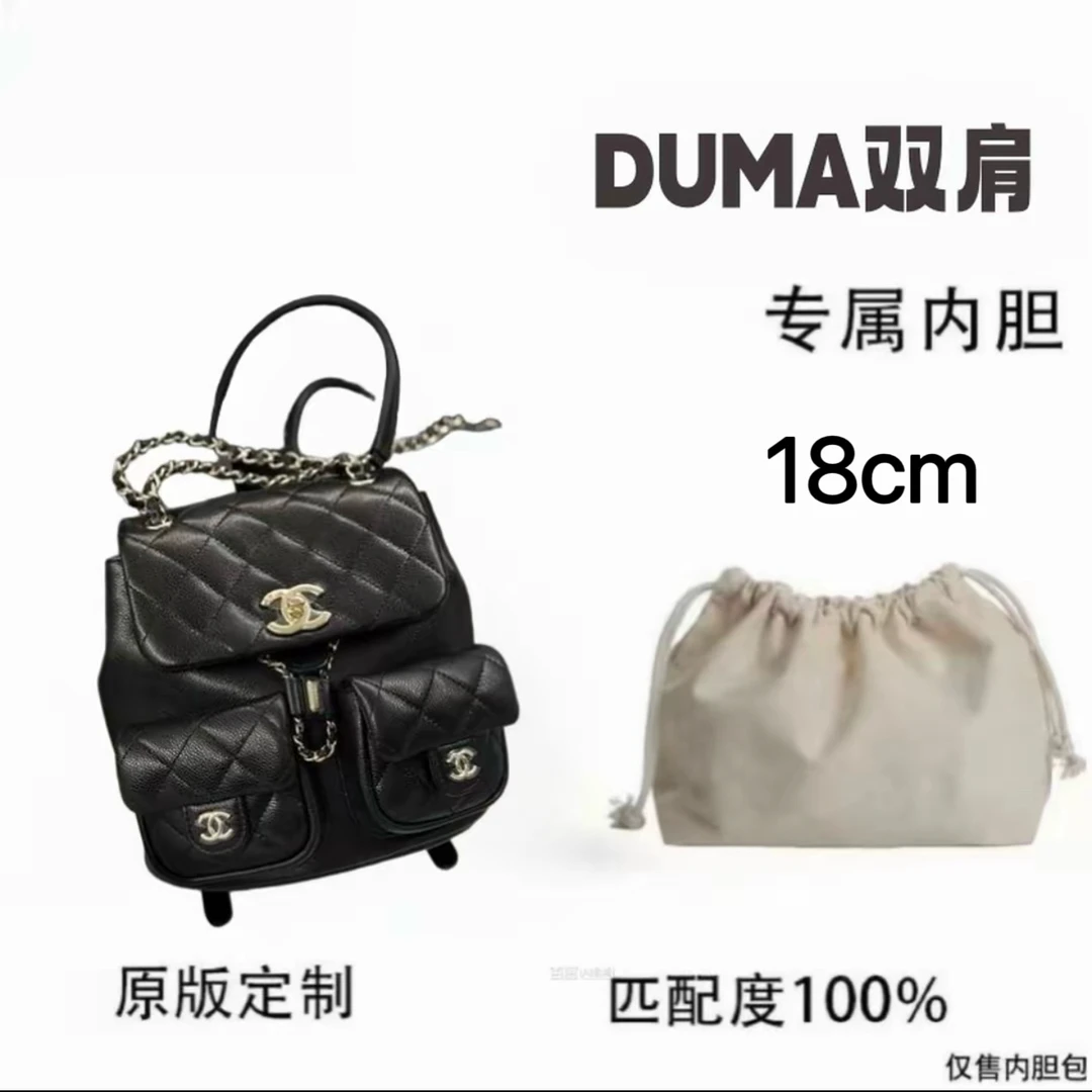 编号B49适用于青蛙双肩28cm内胆包内衬包收纳整理包撑型