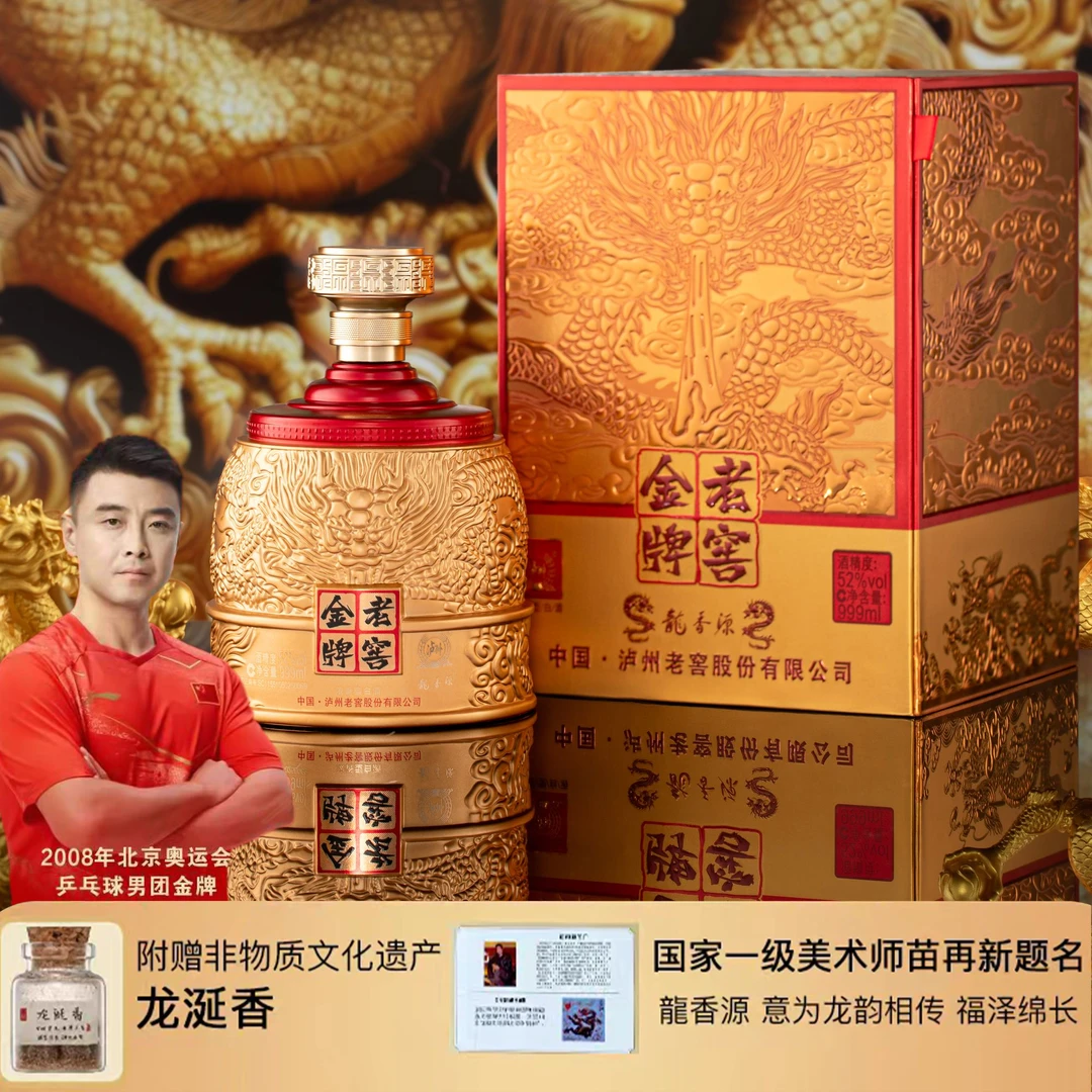 泸州老窖龍香源浓香型白酒52度大坛装商务宴席999ml