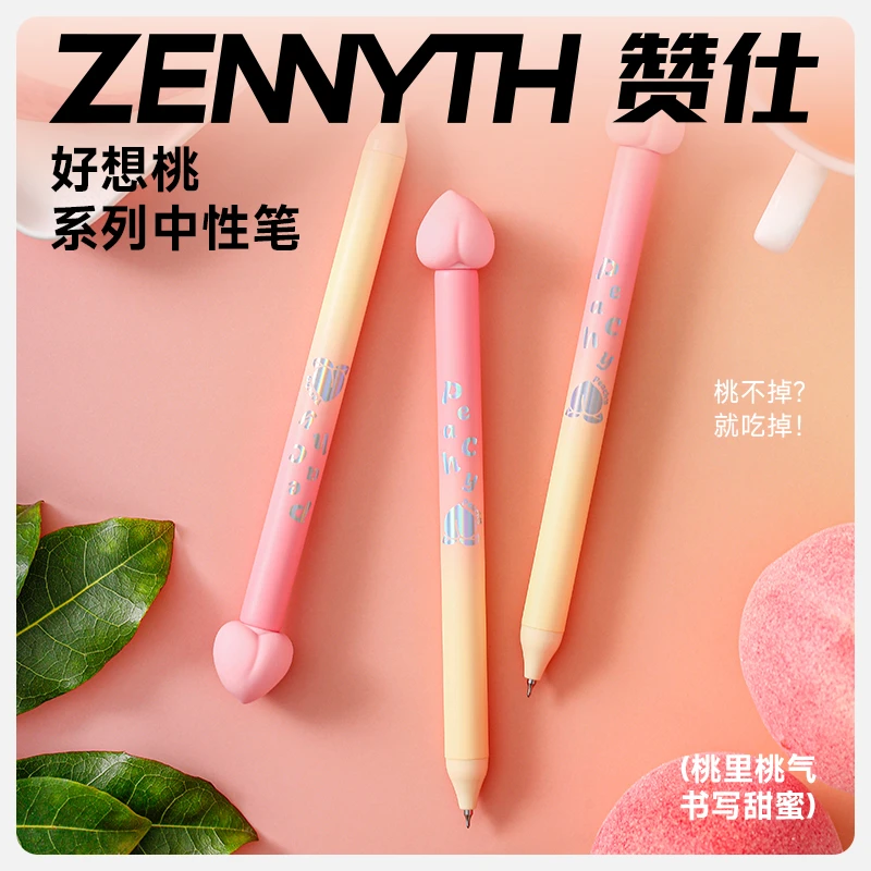 赞仕1096好想桃QQ弹弹の桃子捏捏按动0.5黑色中性笔刷题考试软胶